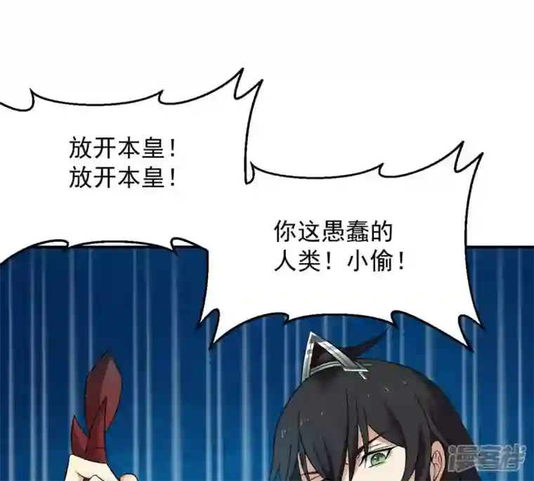 吞噬永恒第151话 鬼铁地龙