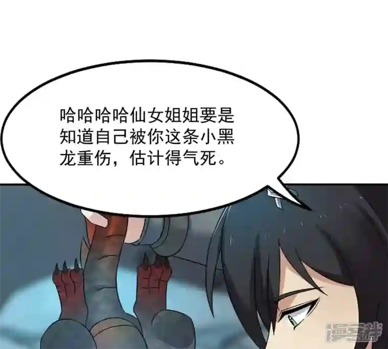 吞噬永恒第151话 鬼铁地龙