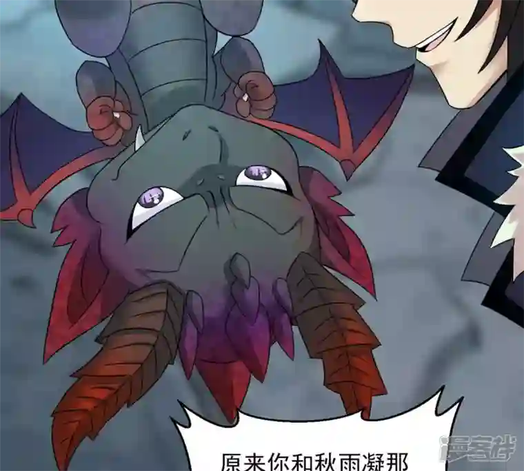 吞噬永恒第151话 鬼铁地龙