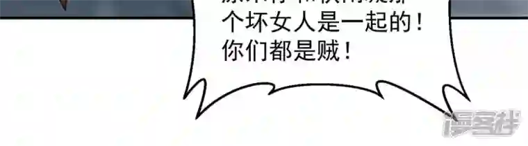 吞噬永恒第151话 鬼铁地龙