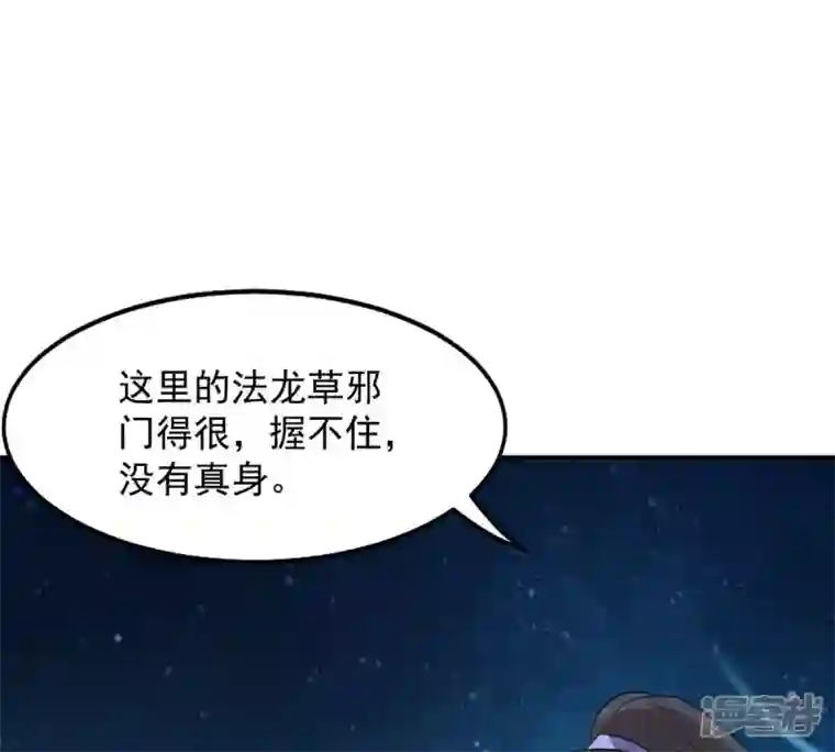 吞噬永恒第152话 魔之眼