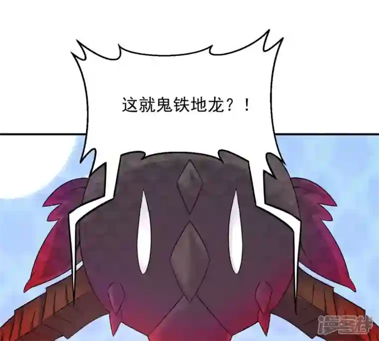 吞噬永恒第152话 魔之眼