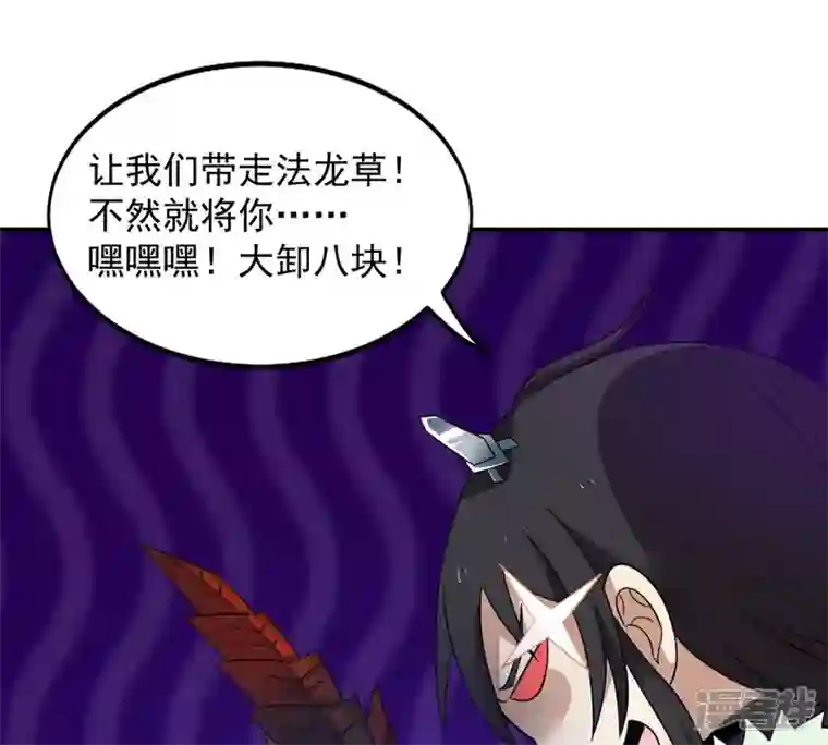 吞噬永恒第152话 魔之眼