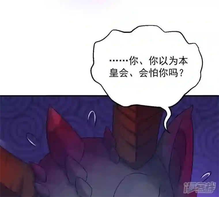 吞噬永恒第152话 魔之眼