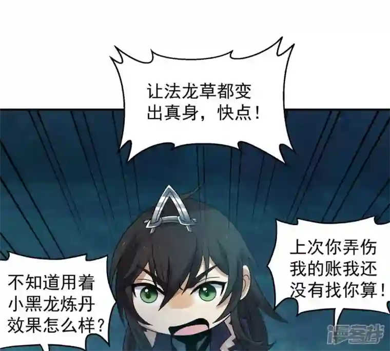 吞噬永恒第152话 魔之眼