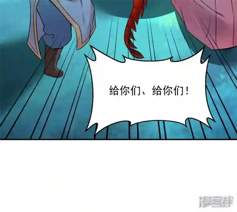 吞噬永恒第152话 魔之眼