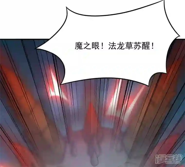吞噬永恒第152话 魔之眼