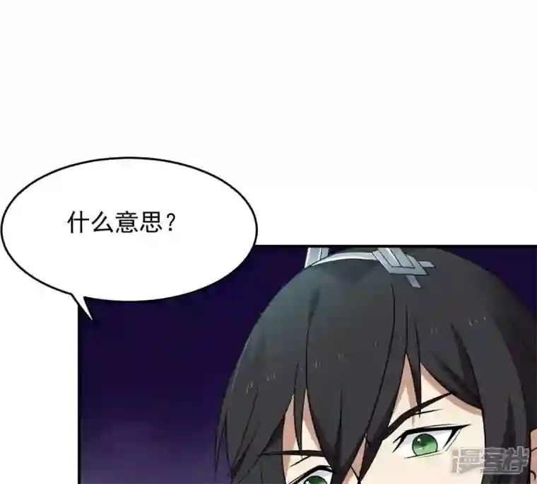 吞噬永恒第152话 魔之眼