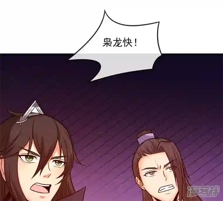 吞噬永恒第152话 魔之眼