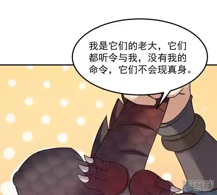 吞噬永恒第152话 魔之眼