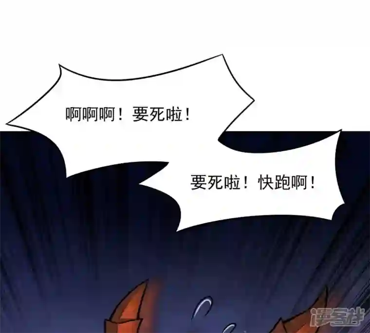 吞噬永恒第152话 魔之眼