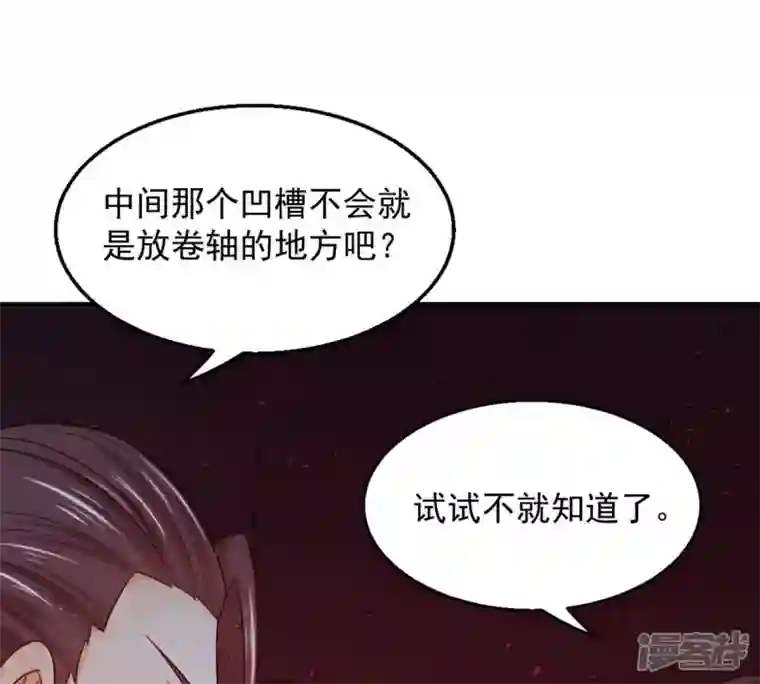 吞噬永恒第154话 门开了
