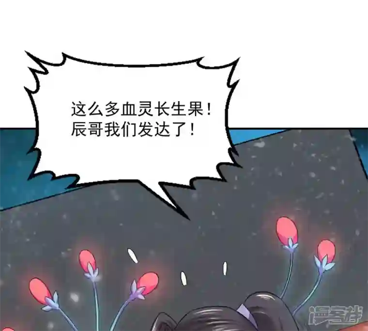 吞噬永恒第154话 门开了