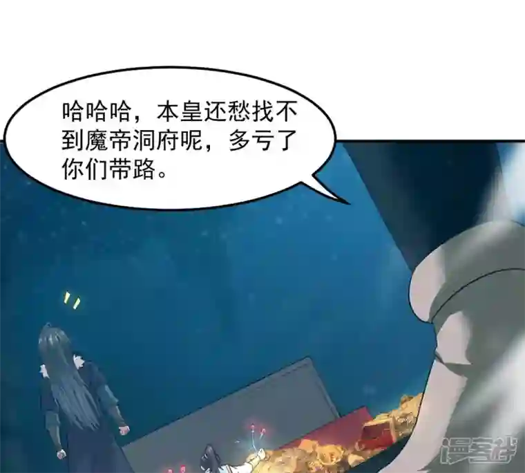 吞噬永恒第154话 门开了