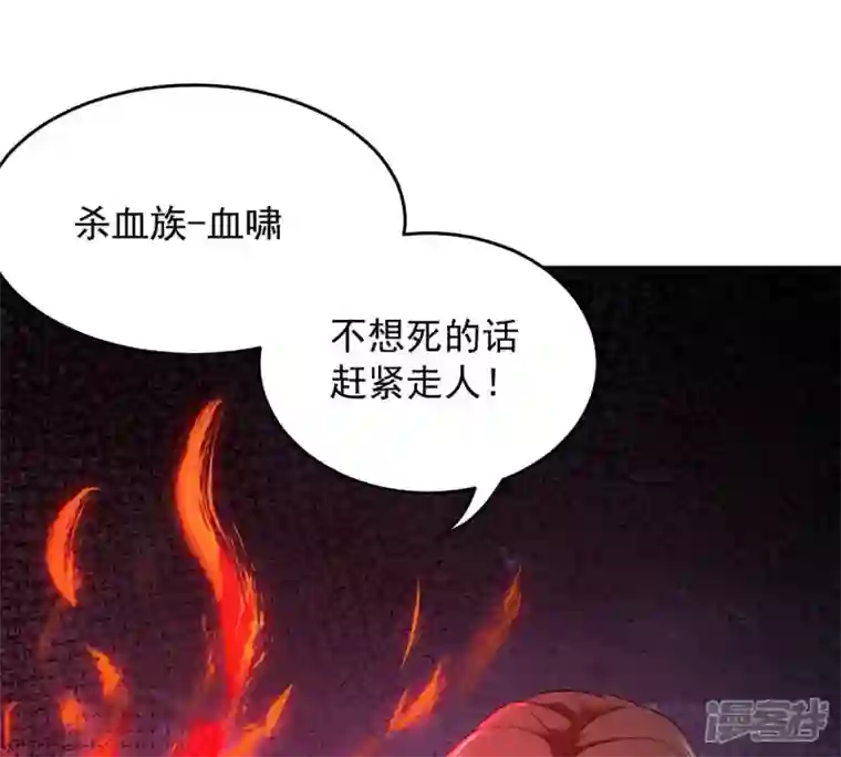 吞噬永恒第154话 门开了