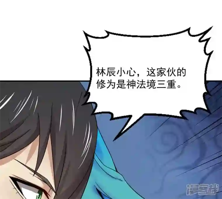 吞噬永恒第155话 无知蝼蚁