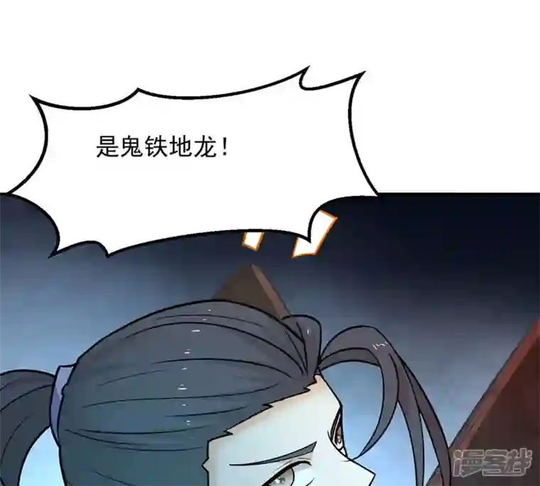 吞噬永恒第155话 无知蝼蚁