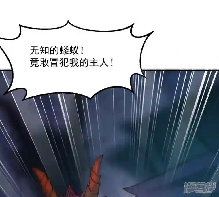 吞噬永恒第155话 无知蝼蚁