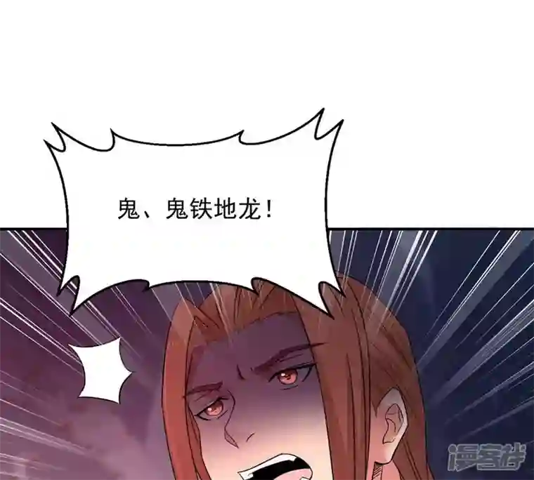 吞噬永恒第155话 无知蝼蚁