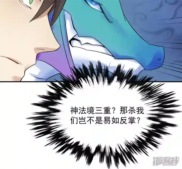 吞噬永恒第155话 无知蝼蚁