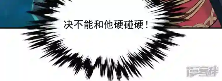吞噬永恒第155话 无知蝼蚁