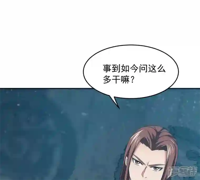 吞噬永恒第155话 无知蝼蚁