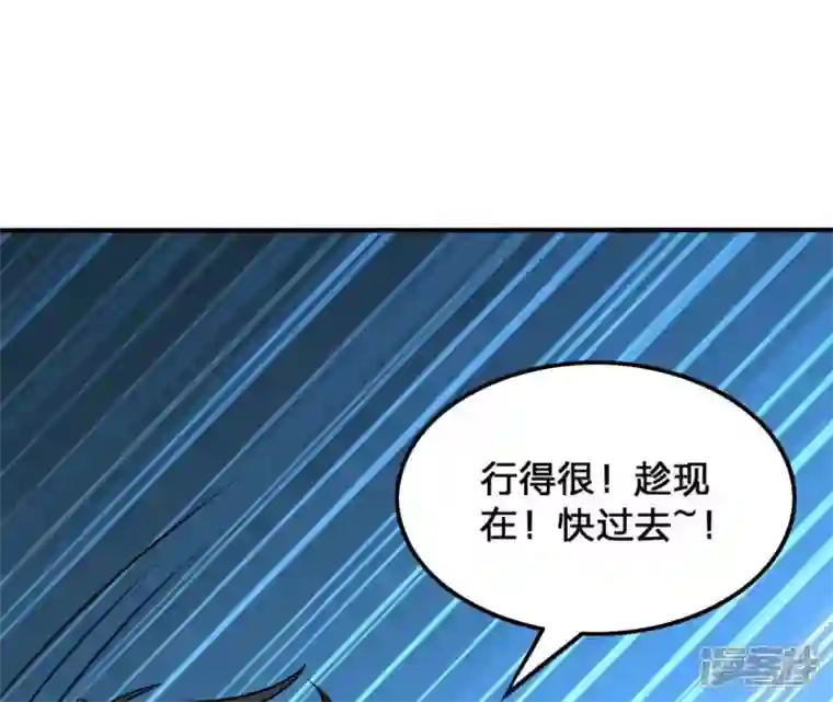 吞噬永恒第156话 棺材里的东西