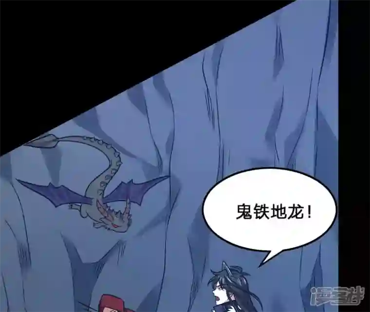 吞噬永恒第156话 棺材里的东西