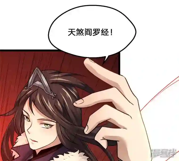 吞噬永恒第156话 棺材里的东西