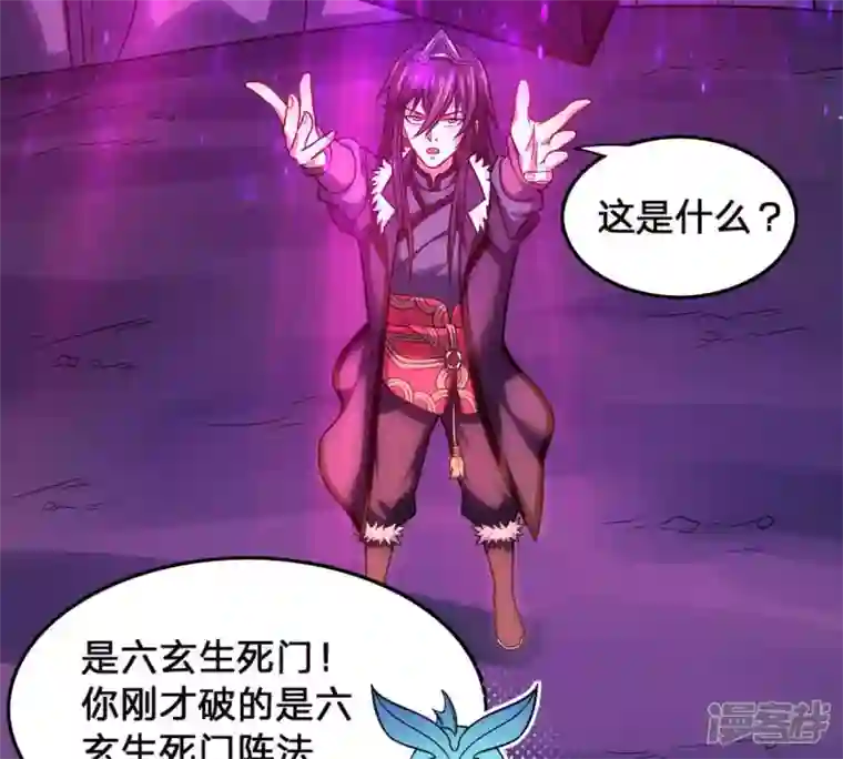 吞噬永恒第156话 棺材里的东西