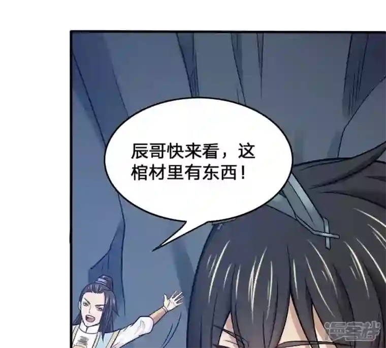 吞噬永恒第156话 棺材里的东西