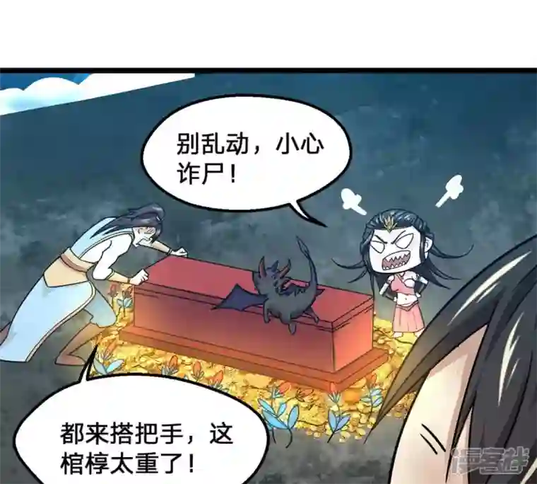 吞噬永恒第156话 棺材里的东西