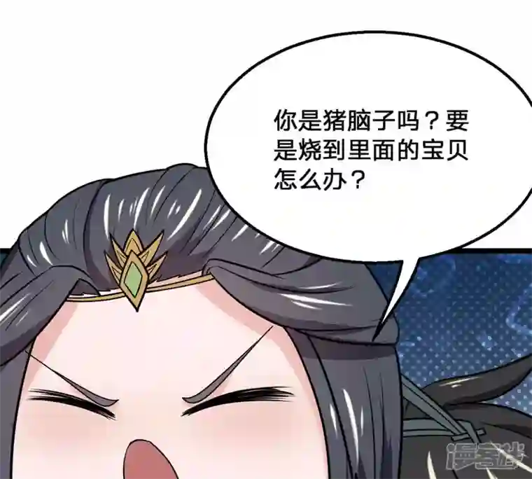 吞噬永恒第156话 棺材里的东西