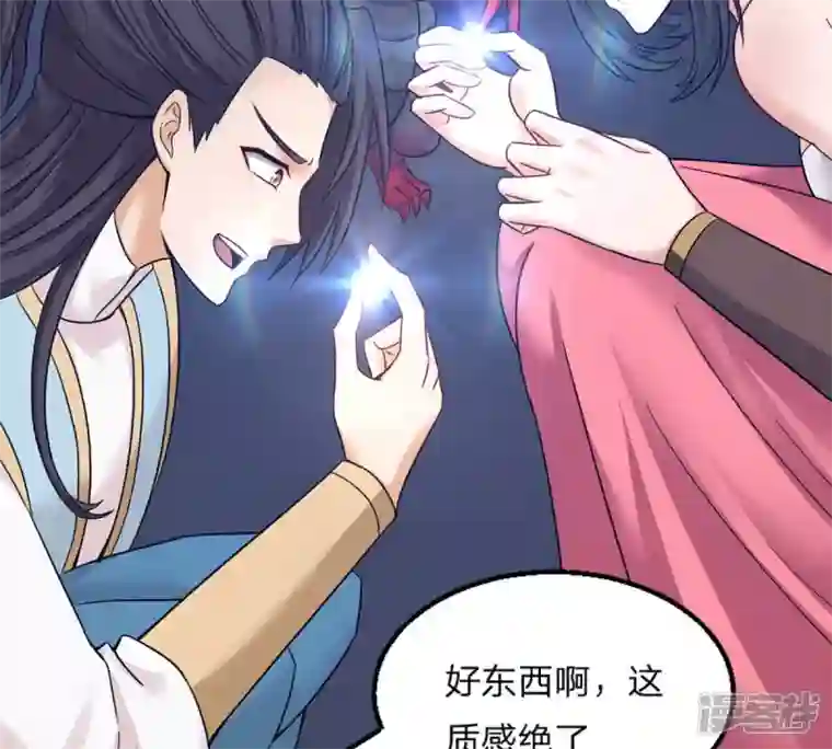 吞噬永恒第157话 极道之石