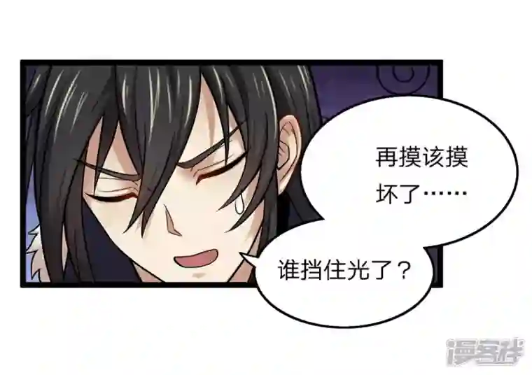 吞噬永恒第157话 极道之石