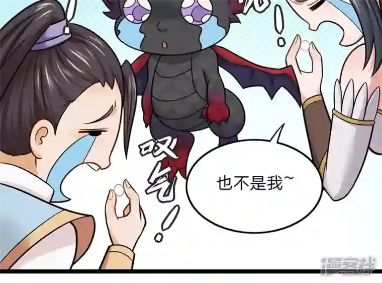 吞噬永恒第157话 极道之石