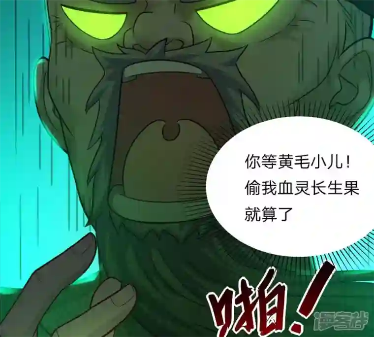 吞噬永恒第157话 极道之石