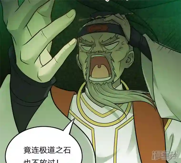 吞噬永恒第157话 极道之石