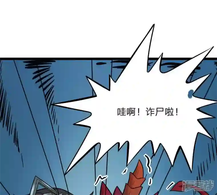 吞噬永恒第157话 极道之石