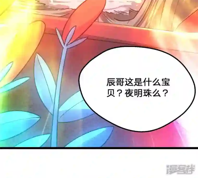 吞噬永恒第157话 极道之石