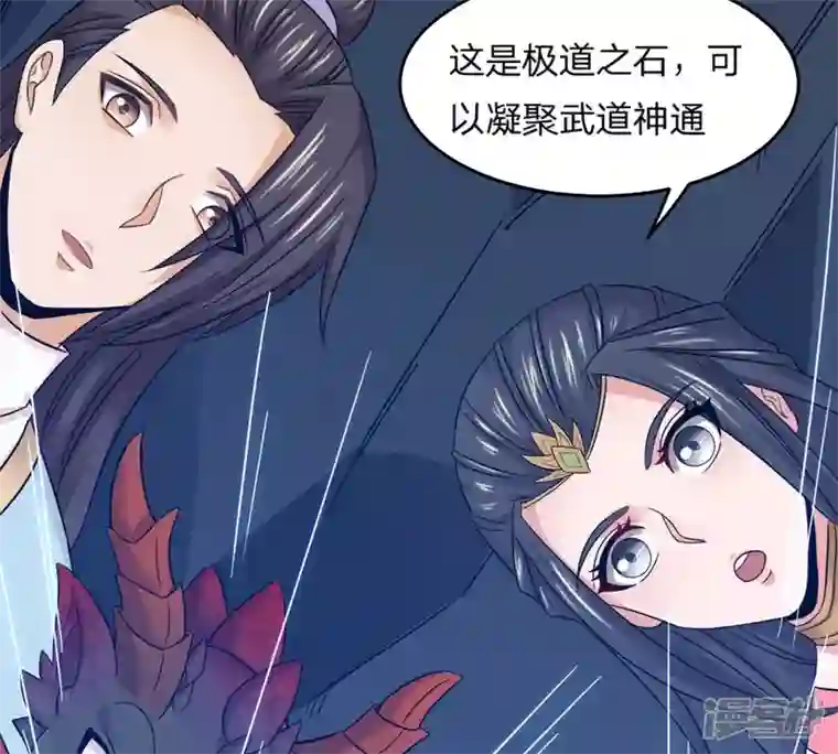 吞噬永恒第157话 极道之石