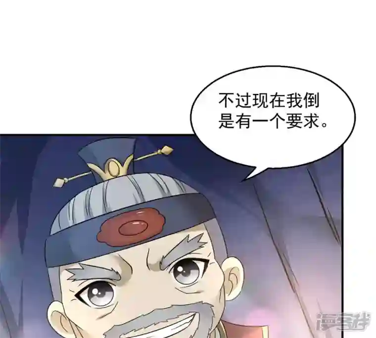 吞噬永恒第158话 把人留下给我当徒弟