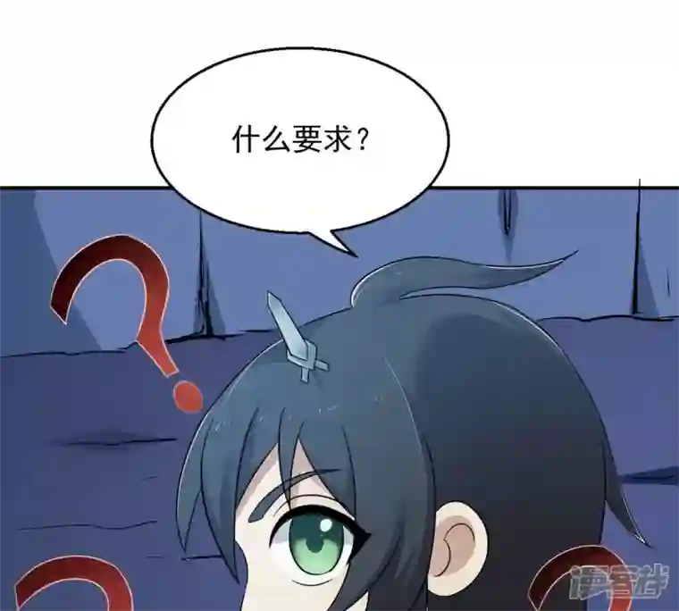 吞噬永恒第158话 把人留下给我当徒弟