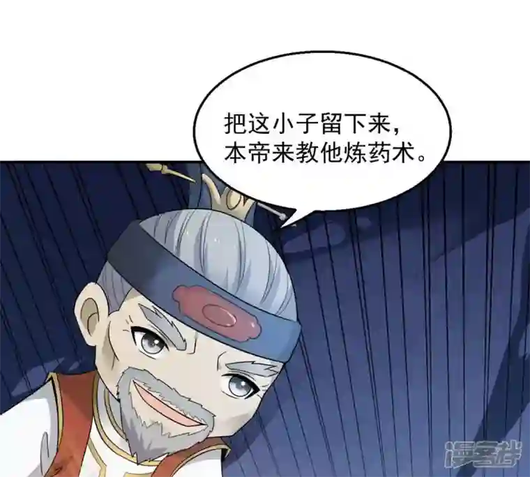 吞噬永恒第158话 把人留下给我当徒弟