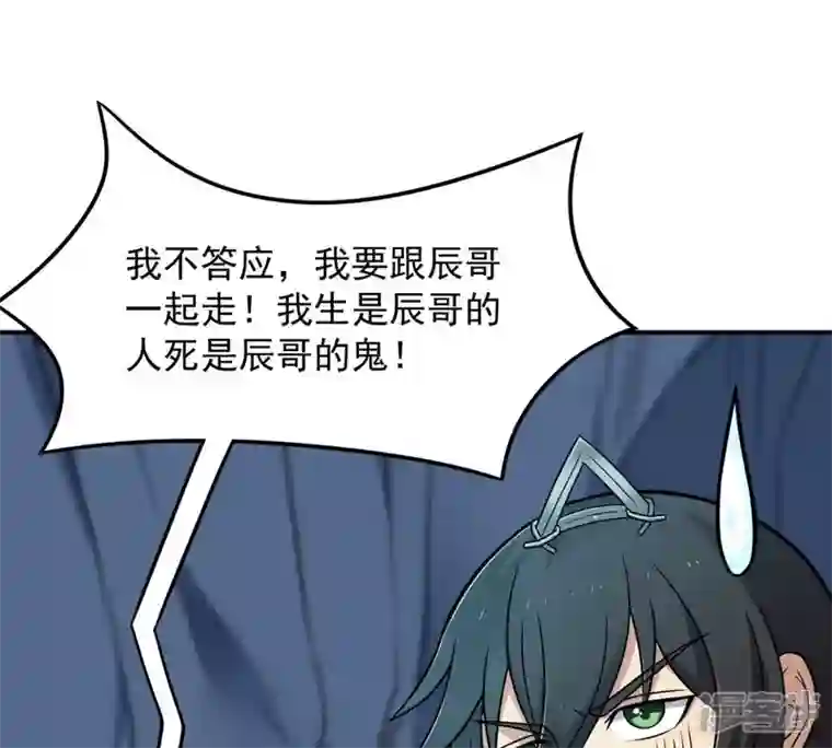 吞噬永恒第158话 把人留下给我当徒弟