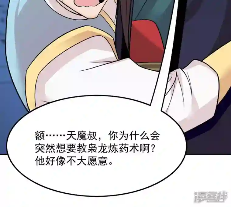 吞噬永恒第158话 把人留下给我当徒弟