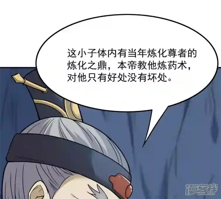 吞噬永恒第158话 把人留下给我当徒弟