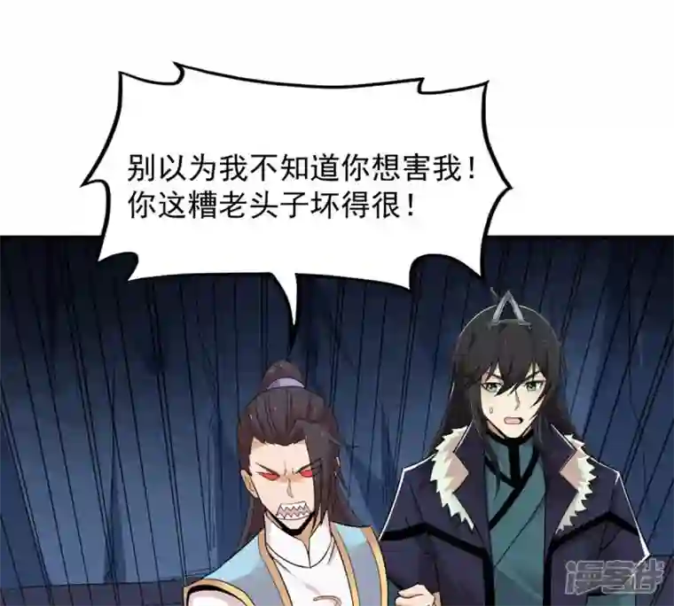 吞噬永恒第158话 把人留下给我当徒弟