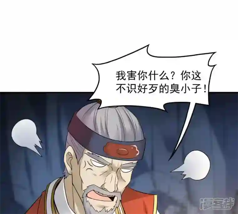 吞噬永恒第158话 把人留下给我当徒弟