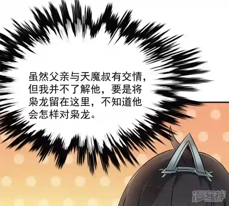 吞噬永恒第158话 把人留下给我当徒弟